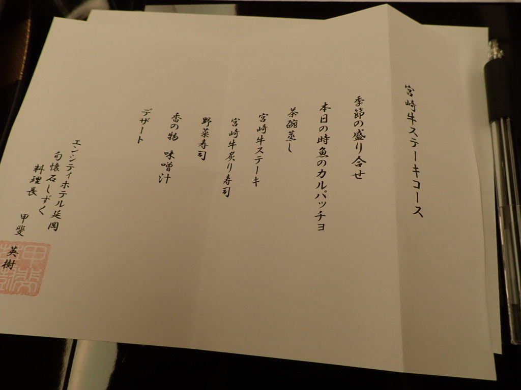 20201202延岡ディナー