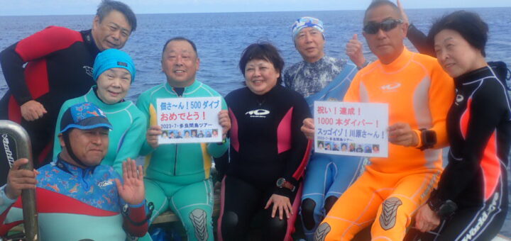 20230721多良間ツアー