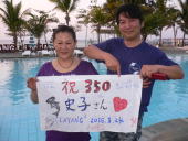 熊谷　史子様　350ダイブ