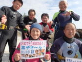 國分　嘉子様　350ダイブ