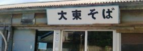 2017南大東画像