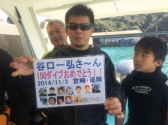 谷口　一弘様　1５0ダイブ