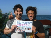 熊谷　安広様　200ダイブ