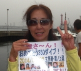 M様　350ダイブ