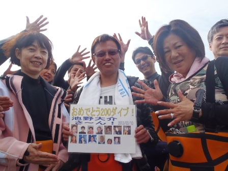 池野　大介様　200ダイブ