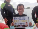 池野　大介様　250ダイブ