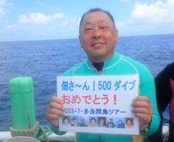 20230721佃様記念ダイブ