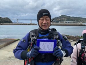 井上様300本