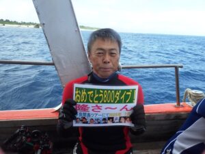 20250720石村様記念ダイブ