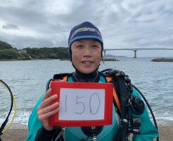 20251109福西様記念ダイブ