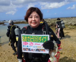 2026/0921記念ダイブ高木様